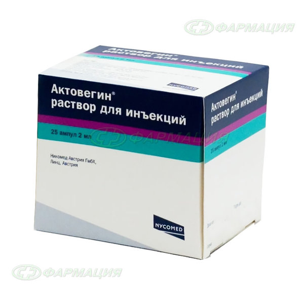 Таблетки акт. Актовегин р-р д/ин амп 40мг/мл 2мл 10. Актовегин р-р д/ин 40мг/мл 2мл №25. Актовегин 40мг 2мл Никомед Австрия в СПБ. Актовегин р-р д/ин. 40мг/мл 5мл №10.
