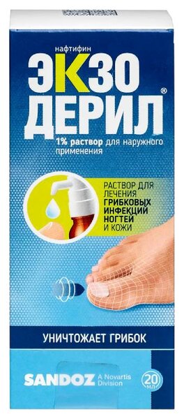 Экзодерил 1% р-р д/наруж прим 20мл фл №1