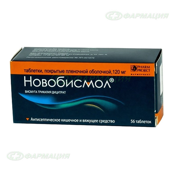 Новобисмол 120мг таб п/плен об №56