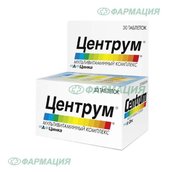 Центрум Мультивитамин комплекс от А до Цинка таб п/о №30