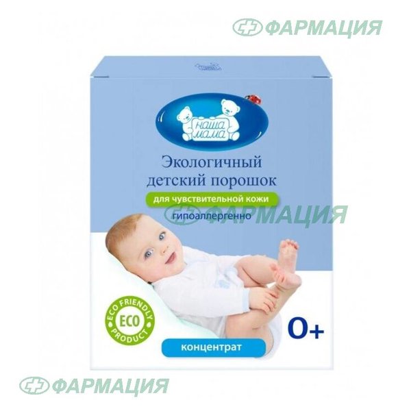 НМ Порошок 12800 д/стирки детского белья экологич гипоаллергенный  800г