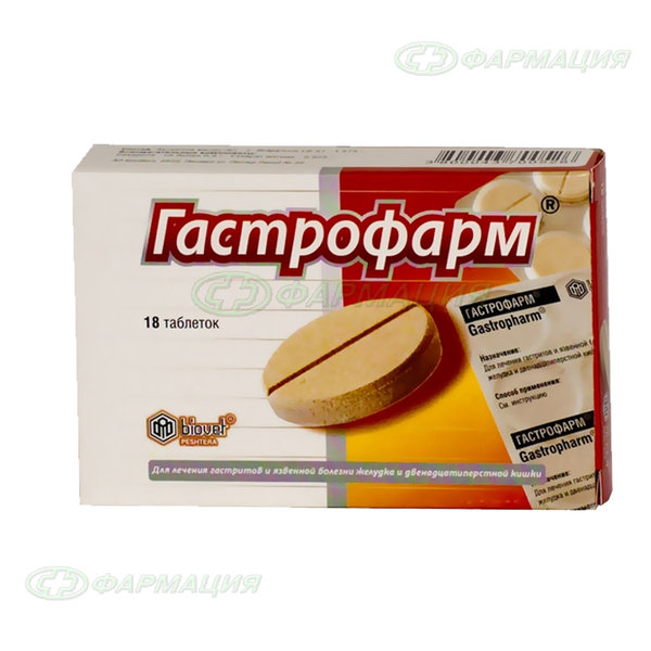 Гастрофарм таб №18