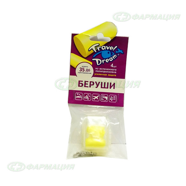 Беруши ТрэвелДрим пенопропиленовые Усиленная защита от шума №4