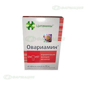 Овариамин таб п/о №40