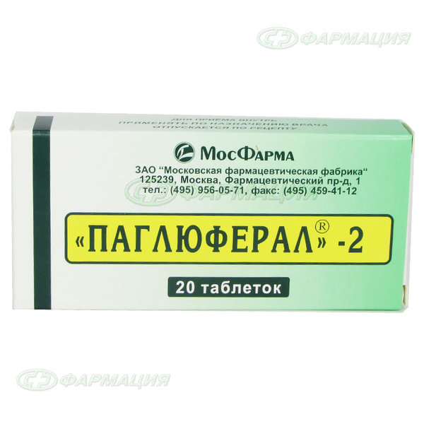 Паглюферал-2 таб №20