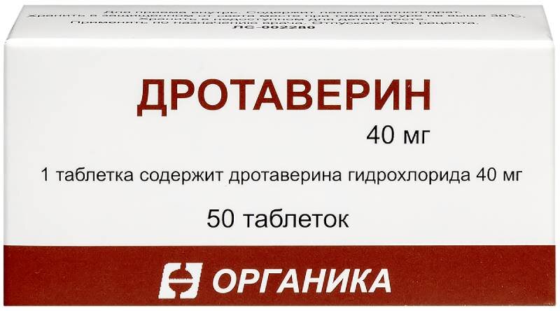 Дротаверин 40мг таб №50