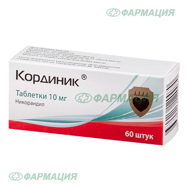 Кординик 10мг таб №60