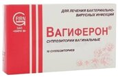 Вагиферон супп ваг №10