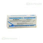 Платифиллина гидротартрат+папаверин 5мг+20мг таб №10