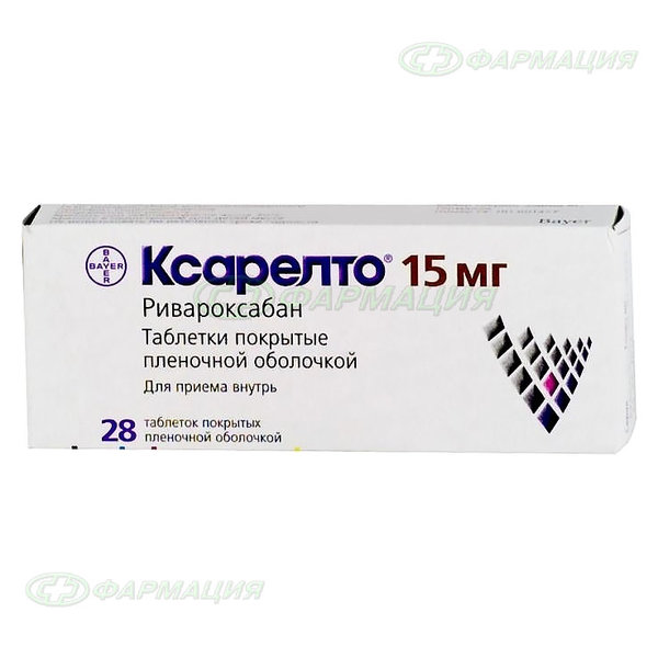Ксарелто 15мг таб п/плен об №28