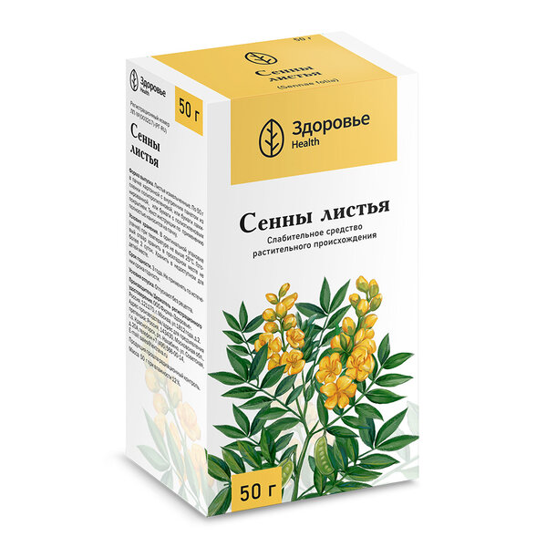 Сенны листья пачка 50г №1