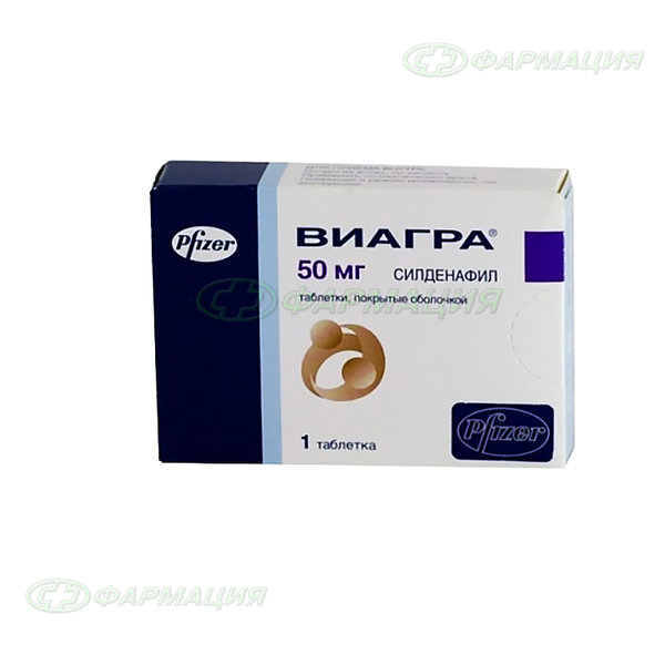 Виагра 50мг таб п/плен об №1