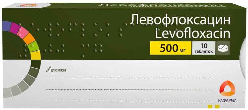 Левофлоксацин 500мг таб п/плен об №10