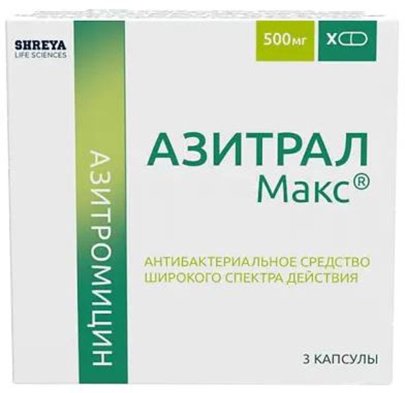 Азитрал Макс 500мг капс №3