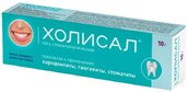 Холисал  гель стоматологический туба 10г №1