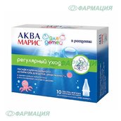 Аква Марис насадки сменные д/аспиратора назал д/детей №10
