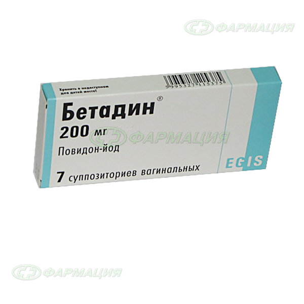 Бетадин 200мг супп вагин №7