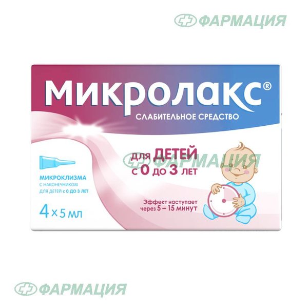 Микролакс р-р д/рект введ д/детей с 0 лет в микроклизмах 5мл №4