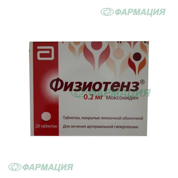 Физиотенз 0,2мг таб п/плен об №28