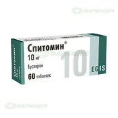 Спитомин 10 мг таб №60