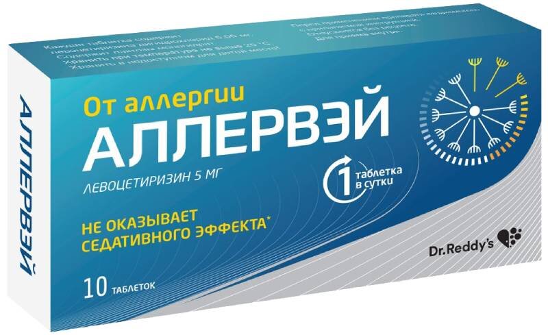 Аллервэй 5мг таб п/плен об №10