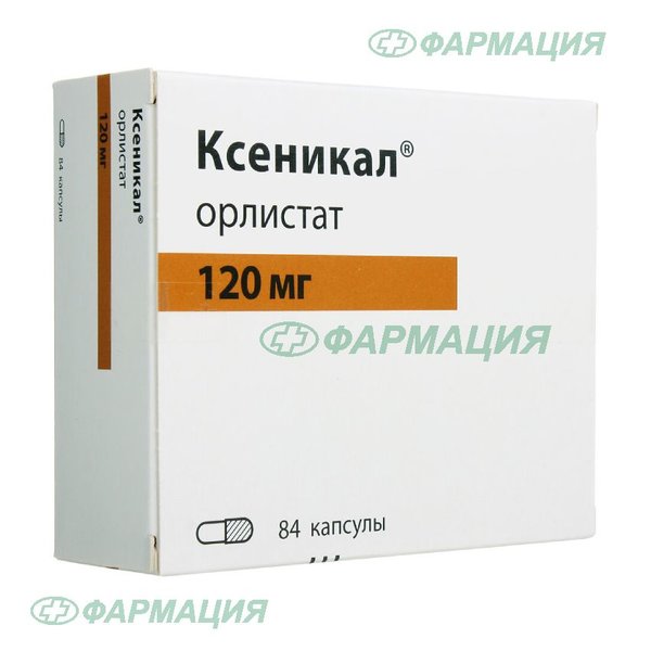 Ксеникал 120мг капс №84