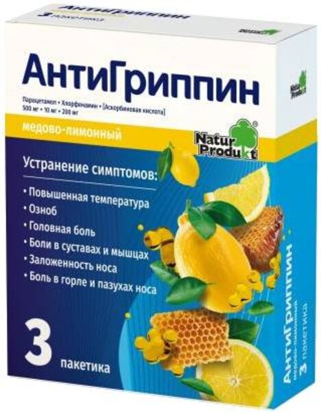 Антигриппин д/взрослых пор д/приг р-ра пак №3 мед/лимон