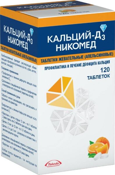Кальций-Д3 Никомед таб жеват №120 Апельсин