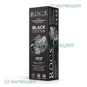 З/п Рокс black edition черная отбеливающая 74г