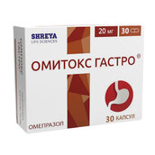 Омитокс Гастро 20мг капс №30