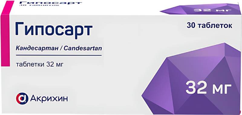 Гипосарт 32мг таб №30