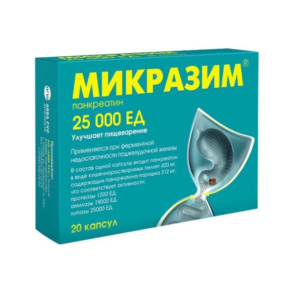 Микразим 25000ЕД капс №20
