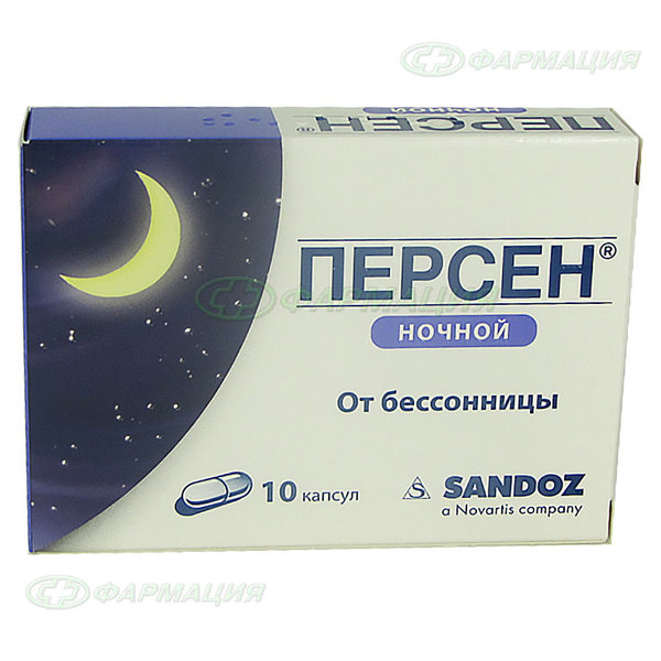 Персен Ночь капс №10