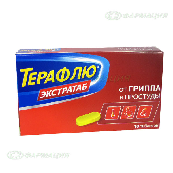 ТераФлю Экстратаб таб п/плен об №10