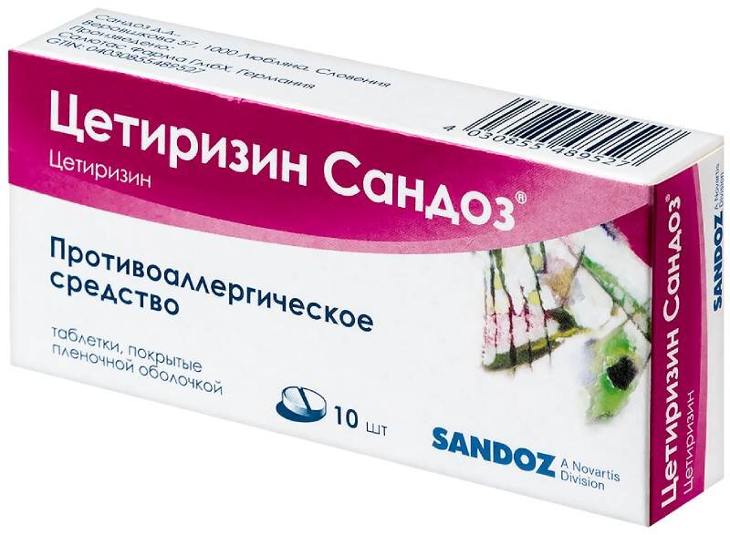 Цетиризин Сандоз 10мг таб п/плен об №10
