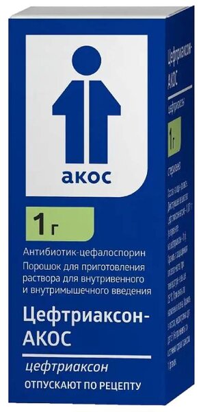 Цефтриаксон-АКОС 1г пор д/приг р-ра для в/в и в/м введ фл №1