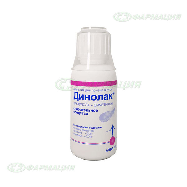Динолак эмульсия д/приема внутрь 200мл