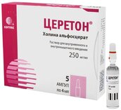 Церетон 250мг/мл р-р д/в/в и в/м введ 4мл амп №5
