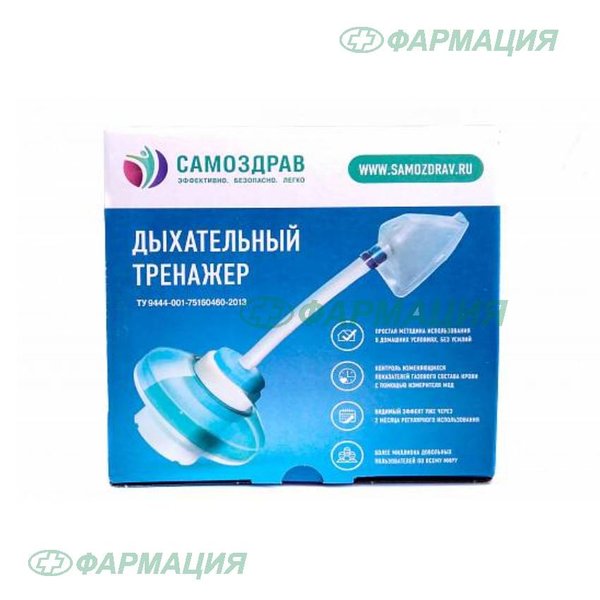 Тренажер дыхательный Самоздрав