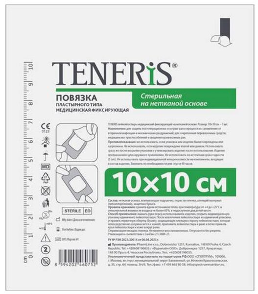 Лейкопластырь Тенерис фиксир на нетканой основе с впитыв подушкой из вискозы 10х10см