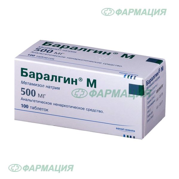 Баралгин М 500мг таб №100