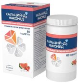 Кальций-Д3 Никомед таб жеват №60 Клубника-арбуз