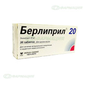 Берлиприл 20 20мг таб №30