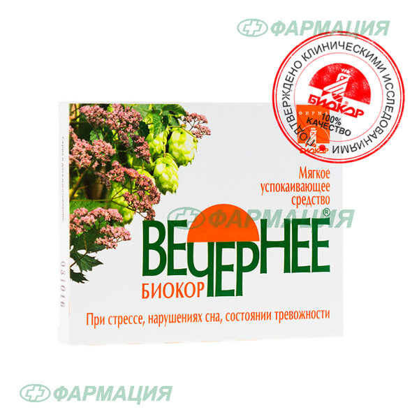 Вечернее Биокор 0,18г драже №30