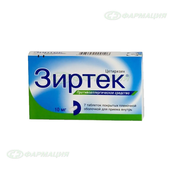 Зиртек 10мг таб п/плен об №7