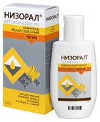 Низорал 2% шампунь 120мл