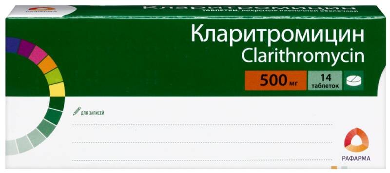 Кларитромицин 500мг таб п/плен об №14