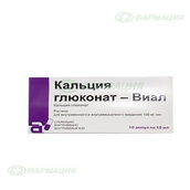 Кальция глюконат-Виал 100мг/мл р-р для в/в и в/м введ амп 10мл №10