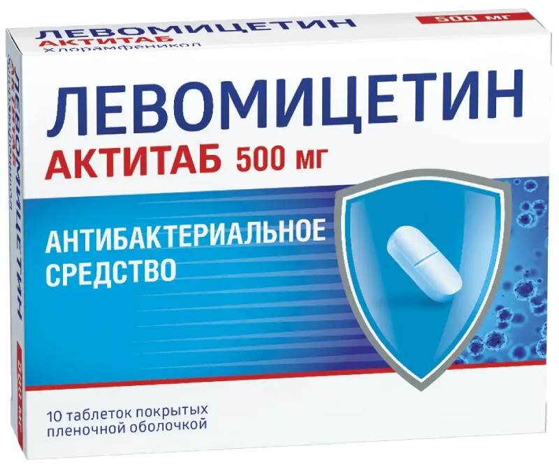 Левомицетин Актитаб 500мг таб п/плен об №10