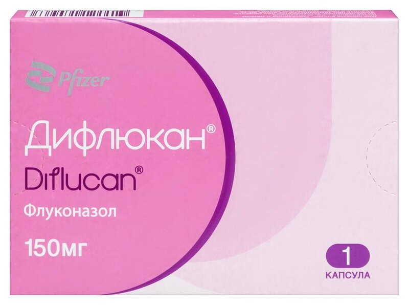Дифлюкан 150мг капс №1